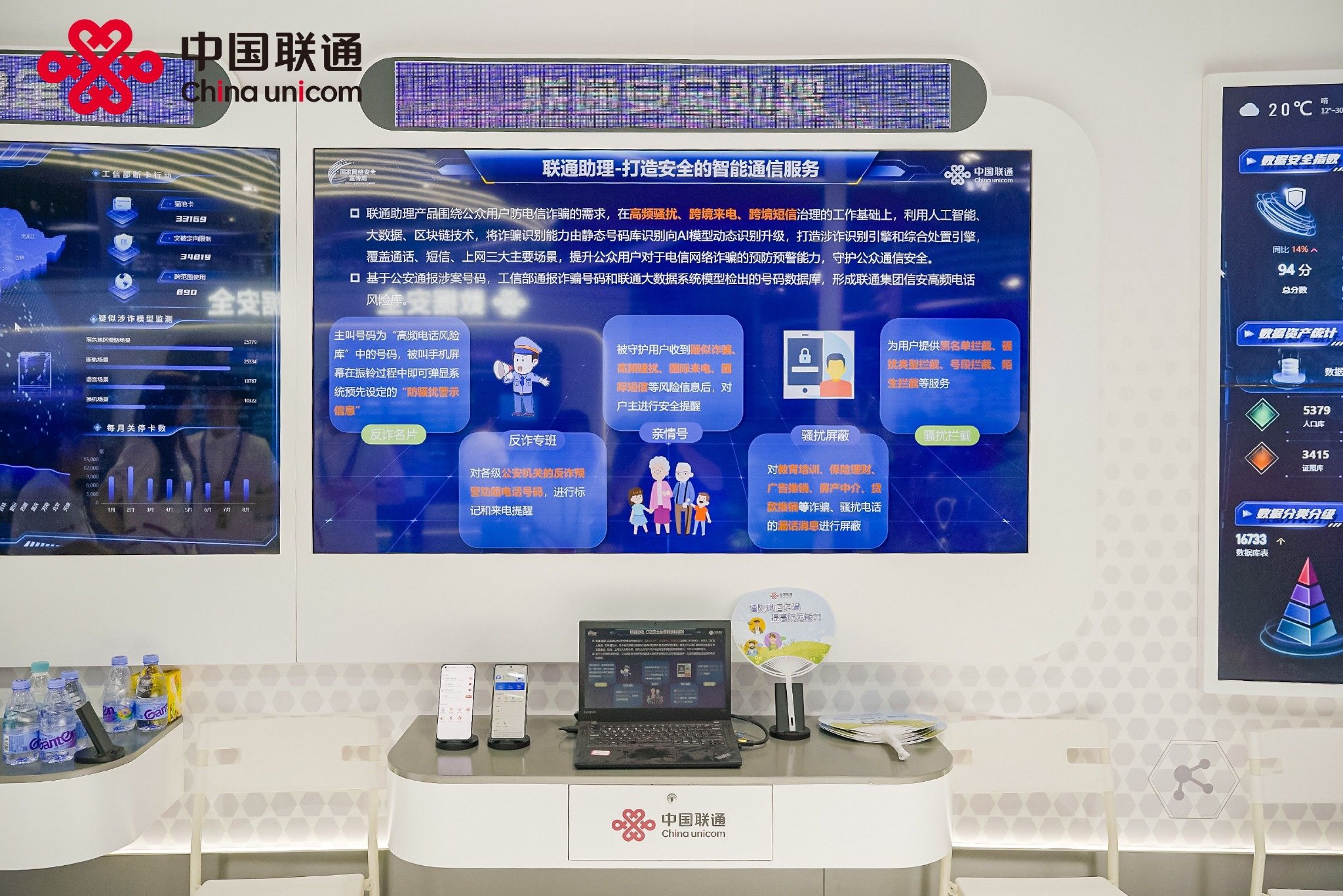 2023國(guó)家網(wǎng)絡(luò)安全宣傳周 聯(lián)通在線(xiàn)以技術(shù)創(chuàng)新守護(hù)您的網(wǎng)絡(luò)安全
